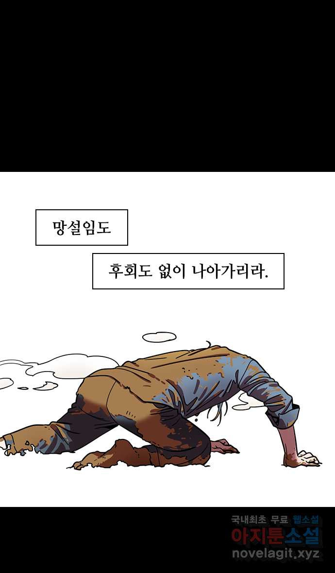 삼국지톡 적벽대전_68.시체로 깐 길 - 웹툰 이미지 28