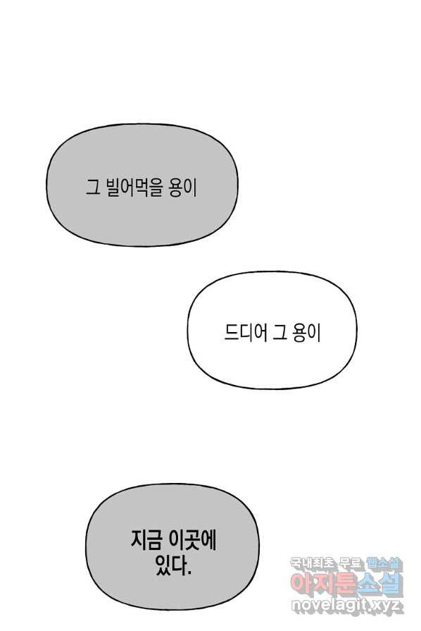 렐름 오브 퀸 -여왕의 영역- 1화 - 웹툰 이미지 120