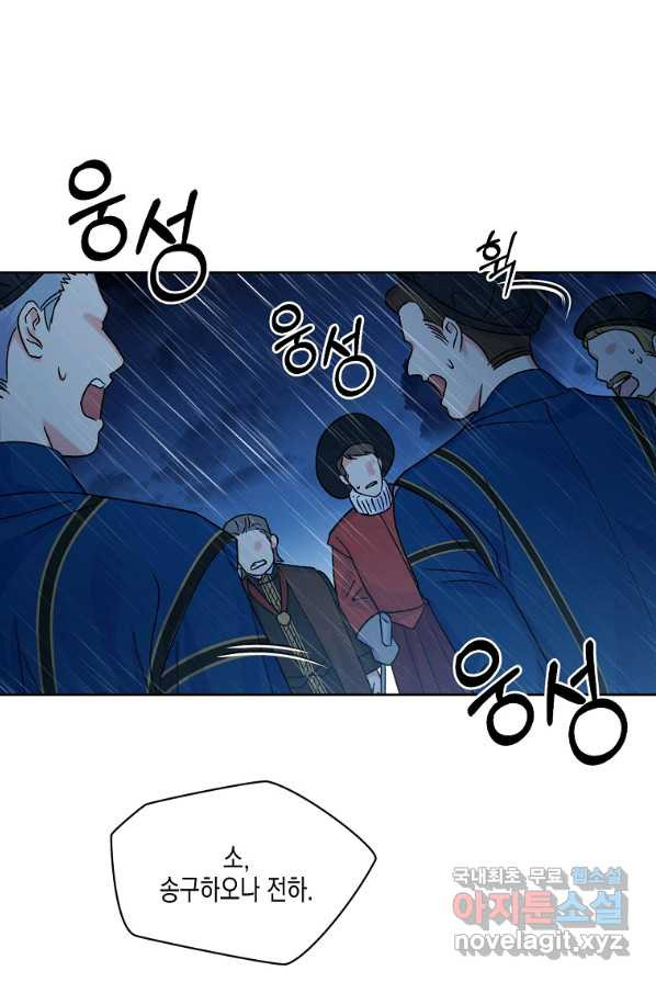 렐름 오브 퀸 -여왕의 영역- 2화 - 웹툰 이미지 66