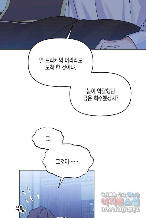 렐름 오브 퀸 -여왕의 영역- 2화 - 웹툰 이미지 152