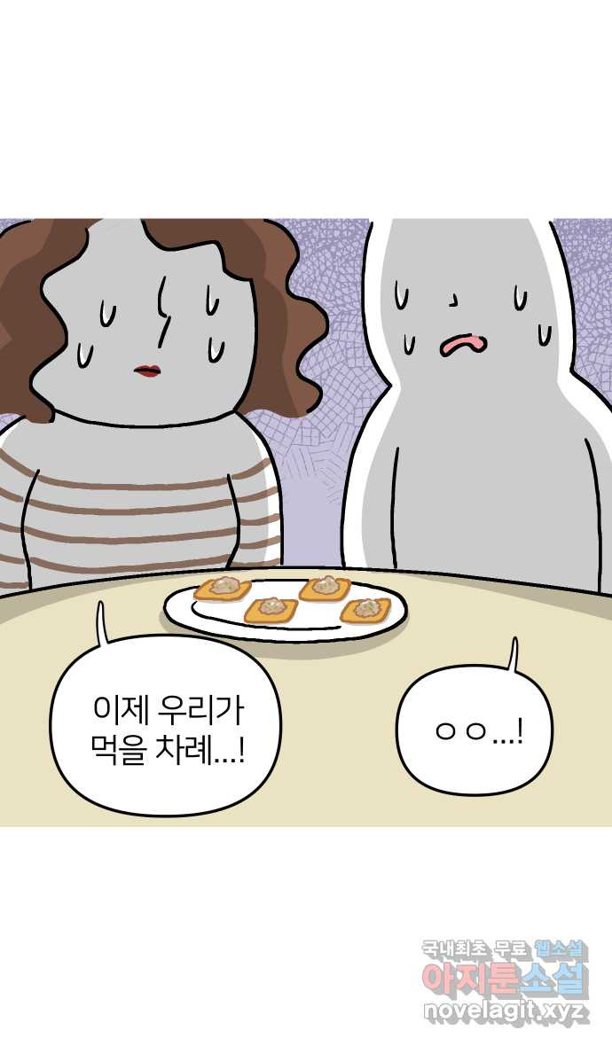 애옹식당 26화 참치는 못 참지 - 웹툰 이미지 29