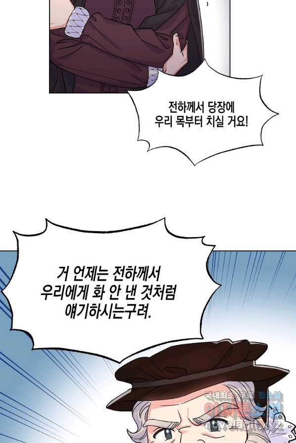 렐름 오브 퀸 -여왕의 영역- 4화 - 웹툰 이미지 18