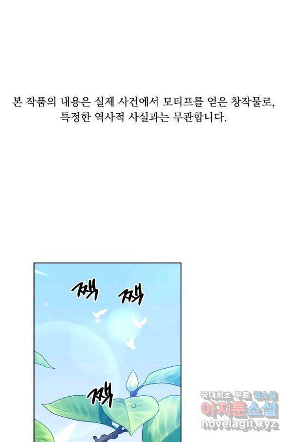 렐름 오브 퀸 -여왕의 영역- 5화 - 웹툰 이미지 1