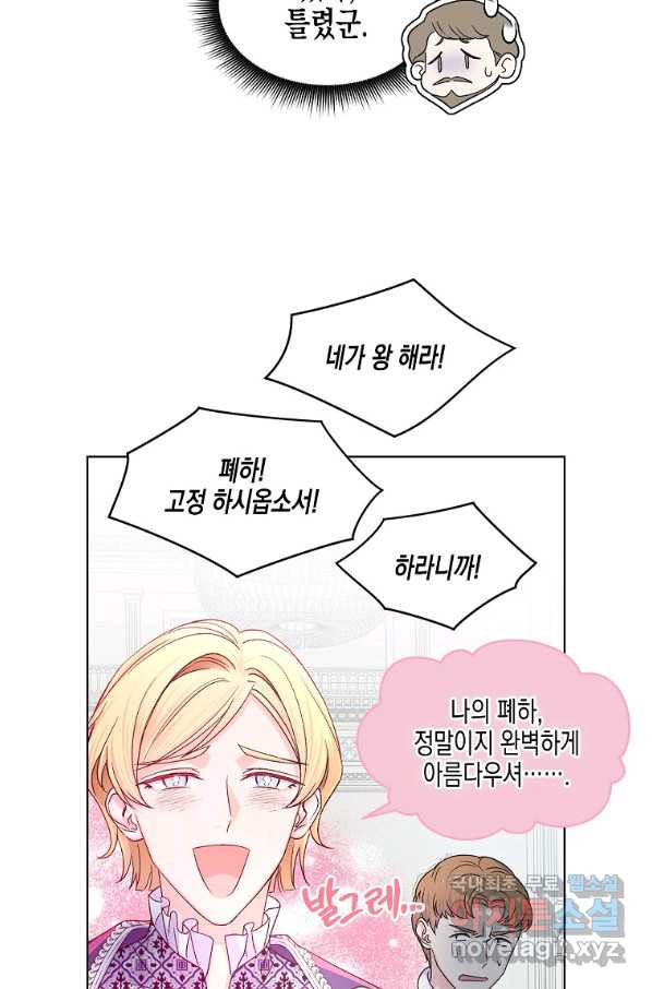 렐름 오브 퀸 -여왕의 영역- 5화 - 웹툰 이미지 29