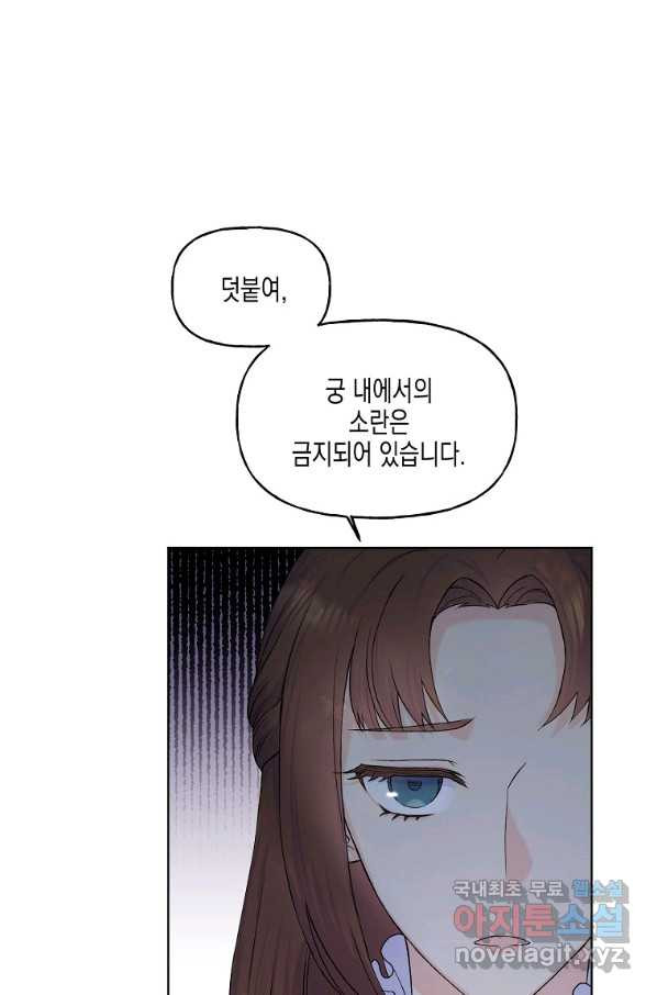 렐름 오브 퀸 -여왕의 영역- 5화 - 웹툰 이미지 36