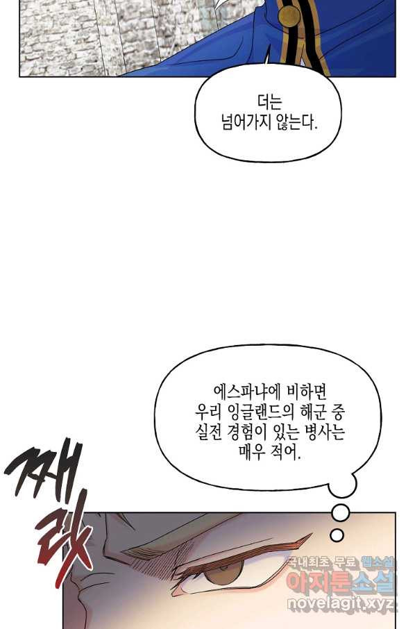 렐름 오브 퀸 -여왕의 영역- 5화 - 웹툰 이미지 65