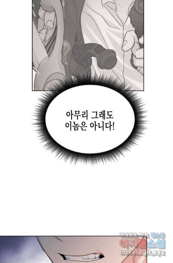 렐름 오브 퀸 -여왕의 영역- 5화 - 웹툰 이미지 67