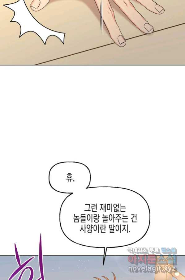 렐름 오브 퀸 -여왕의 영역- 6화 - 웹툰 이미지 63