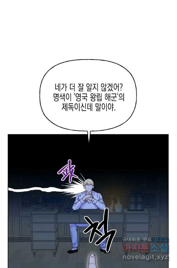 렐름 오브 퀸 -여왕의 영역- 8화 - 웹툰 이미지 22