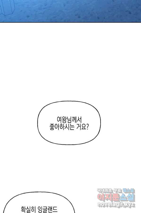 렐름 오브 퀸 -여왕의 영역- 9화 - 웹툰 이미지 72