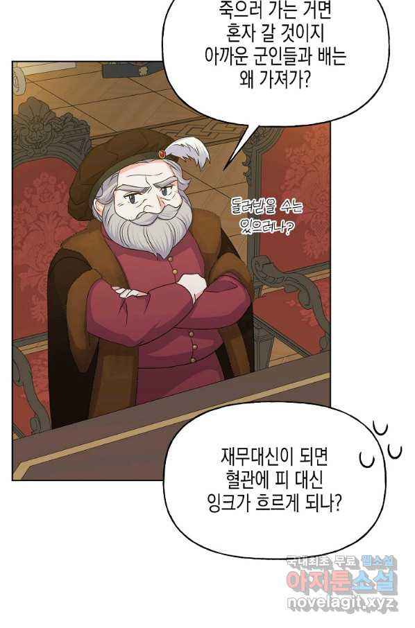 렐름 오브 퀸 -여왕의 영역- 11화 - 웹툰 이미지 6