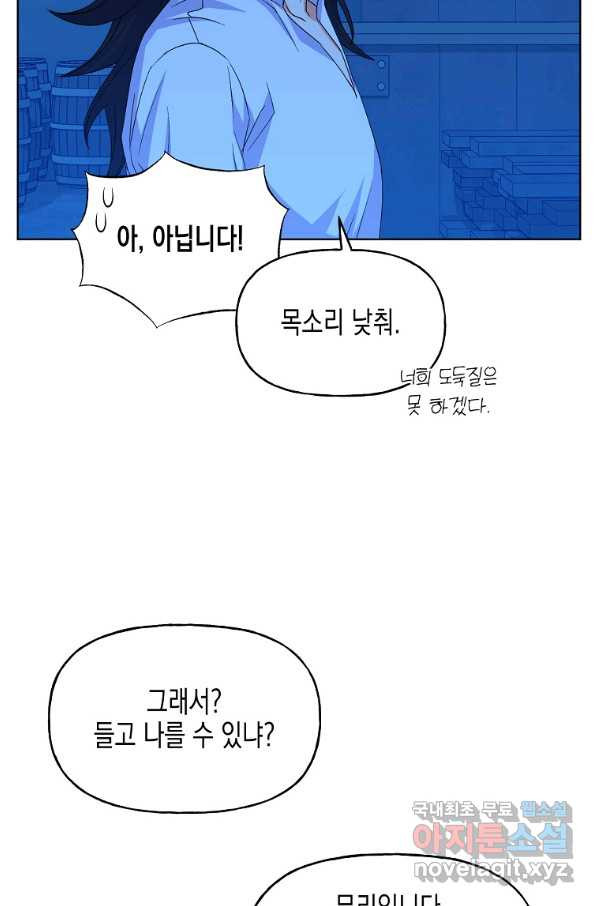 렐름 오브 퀸 -여왕의 영역- 11화 - 웹툰 이미지 70