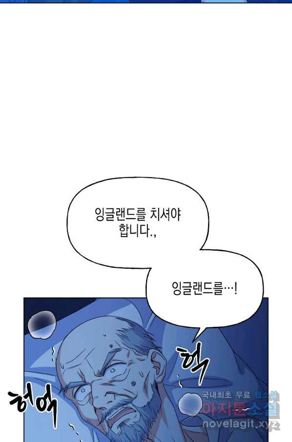 렐름 오브 퀸 -여왕의 영역- 12화 - 웹툰 이미지 4