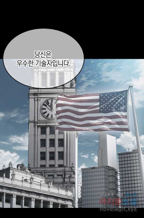 낙인의 플레인워커 1화 - 웹툰 이미지 35