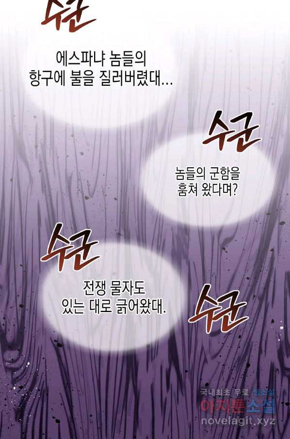 렐름 오브 퀸 -여왕의 영역- 13화 - 웹툰 이미지 3