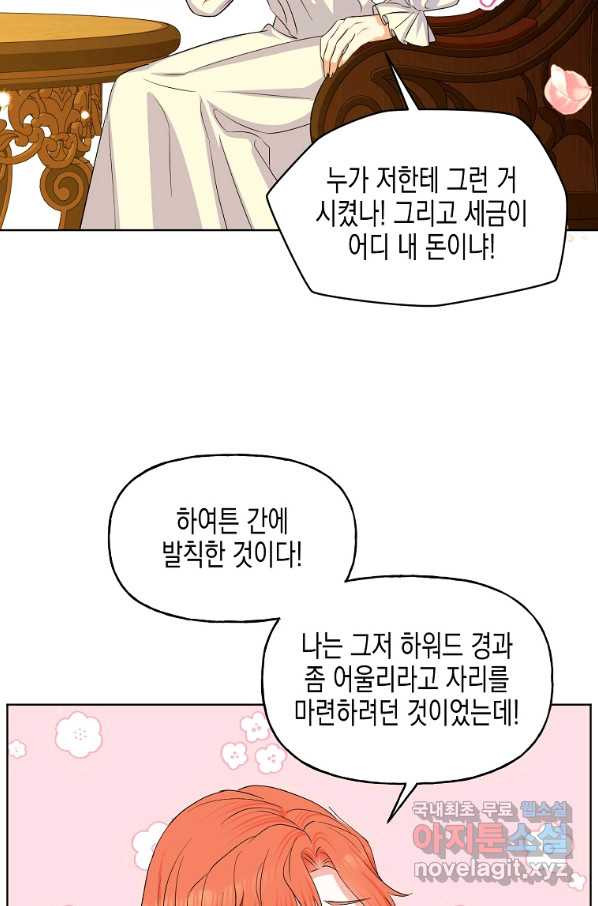 렐름 오브 퀸 -여왕의 영역- 13화 - 웹툰 이미지 52