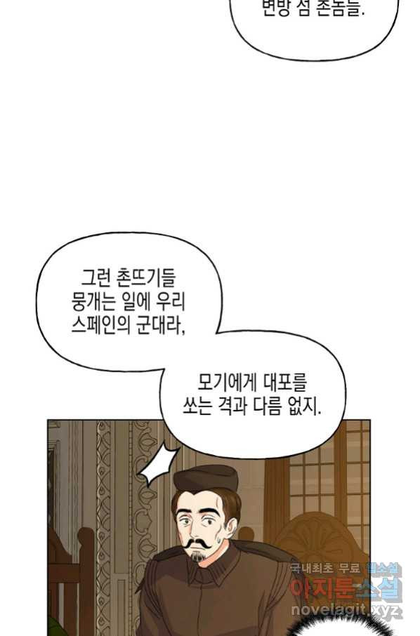 렐름 오브 퀸 -여왕의 영역- 14화 - 웹툰 이미지 27