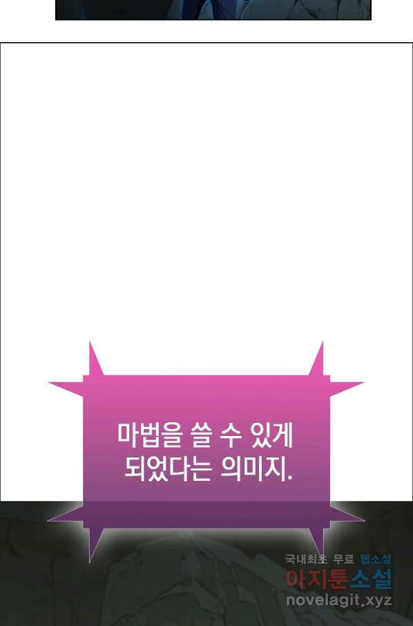 낙인의 플레인워커 2화 - 웹툰 이미지 197