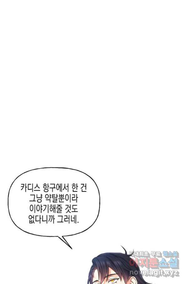 렐름 오브 퀸 -여왕의 영역- 15화 - 웹툰 이미지 49