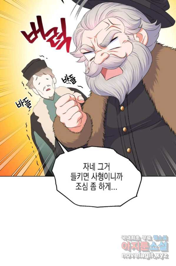 렐름 오브 퀸 -여왕의 영역- 16화 - 웹툰 이미지 26