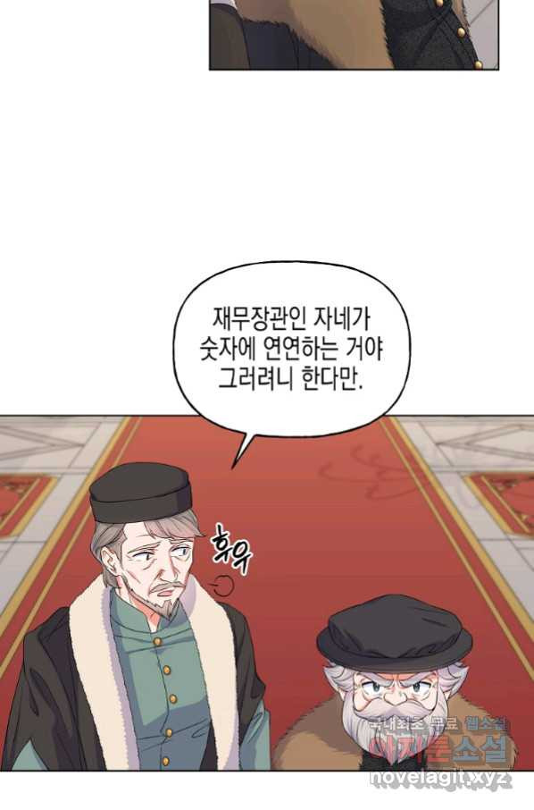 렐름 오브 퀸 -여왕의 영역- 16화 - 웹툰 이미지 29