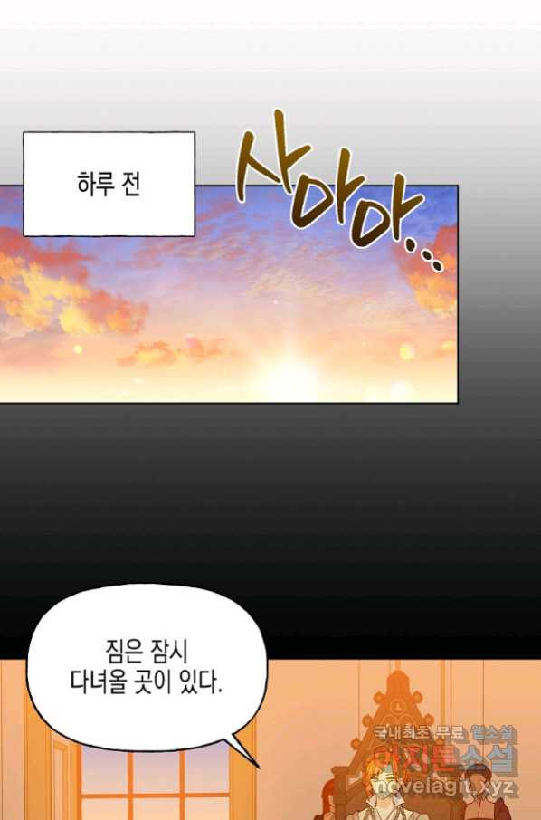 렐름 오브 퀸 -여왕의 영역- 16화 - 웹툰 이미지 44