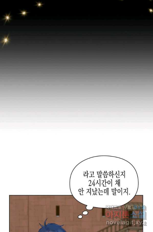 렐름 오브 퀸 -여왕의 영역- 16화 - 웹툰 이미지 58