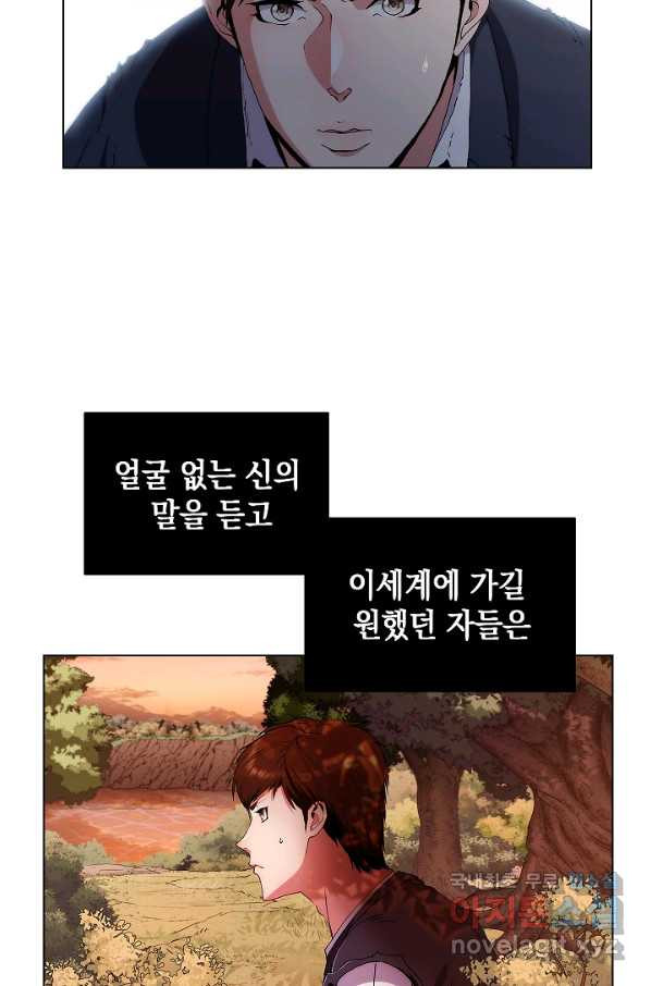 낙인의 플레인워커 4화 - 웹툰 이미지 10