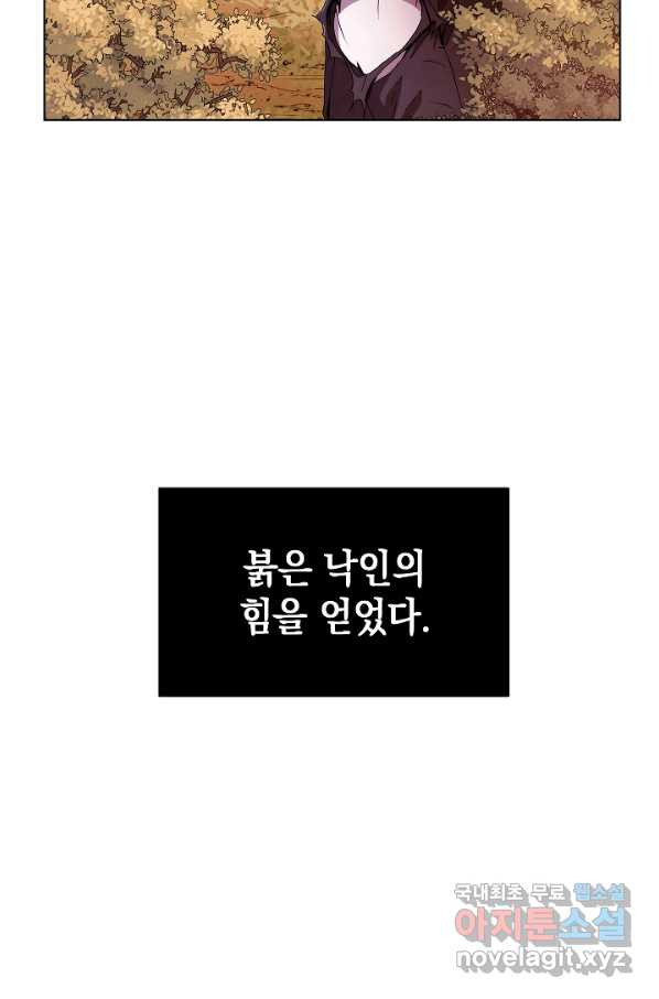 낙인의 플레인워커 4화 - 웹툰 이미지 11