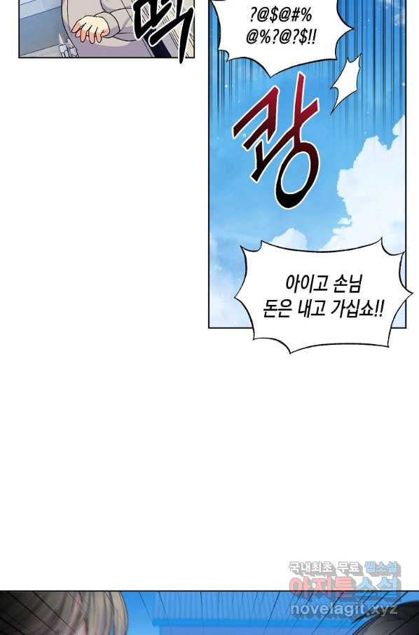 렐름 오브 퀸 -여왕의 영역- 18화 - 웹툰 이미지 55