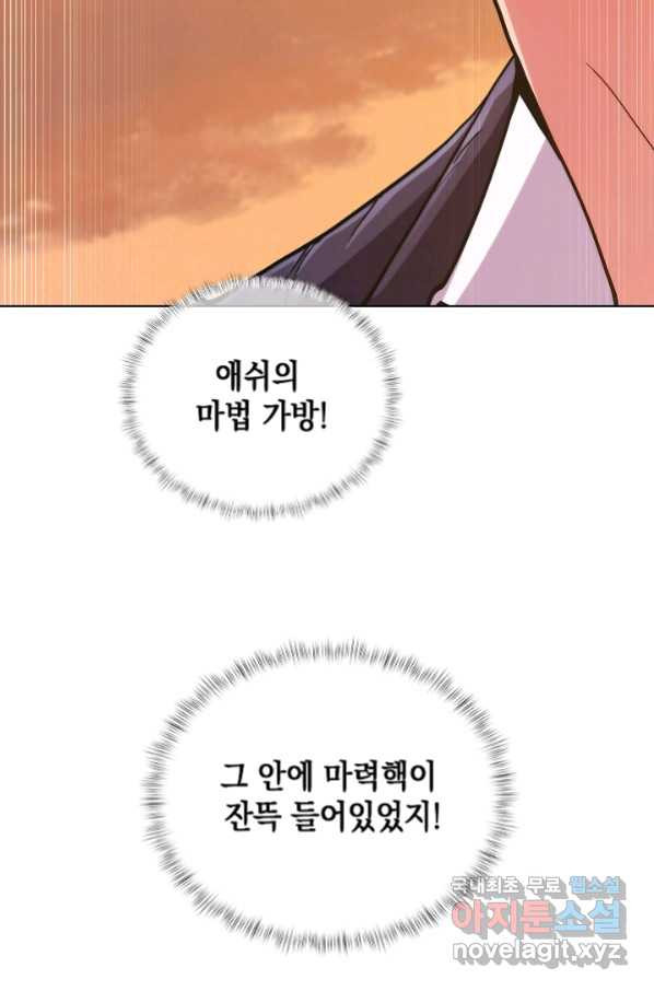 낙인의 플레인워커 5화 - 웹툰 이미지 74