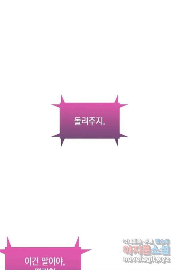 낙인의 플레인워커 6화 - 웹툰 이미지 30