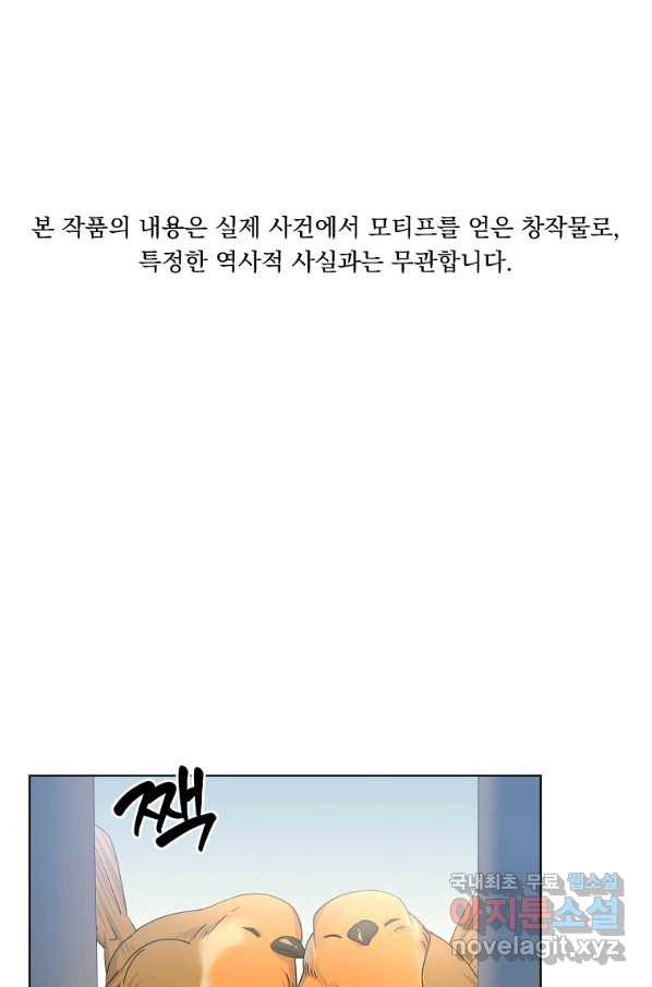 렐름 오브 퀸 -여왕의 영역- 20화 - 웹툰 이미지 1