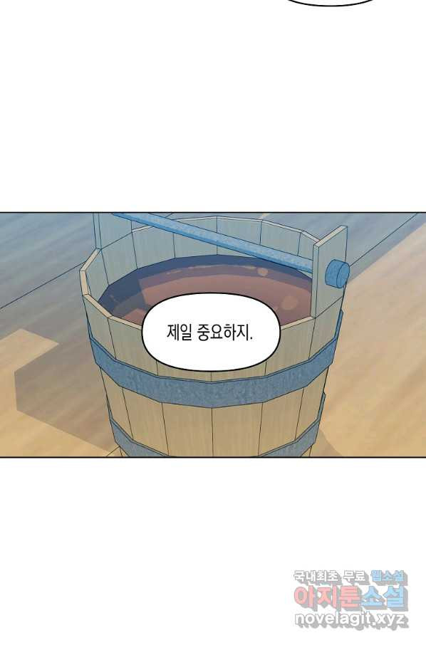 렐름 오브 퀸 -여왕의 영역- 20화 - 웹툰 이미지 26