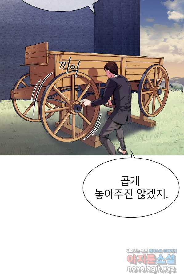 낙인의 플레인워커 8화 - 웹툰 이미지 15