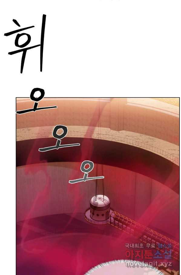 낙인의 플레인워커 9화 - 웹툰 이미지 33