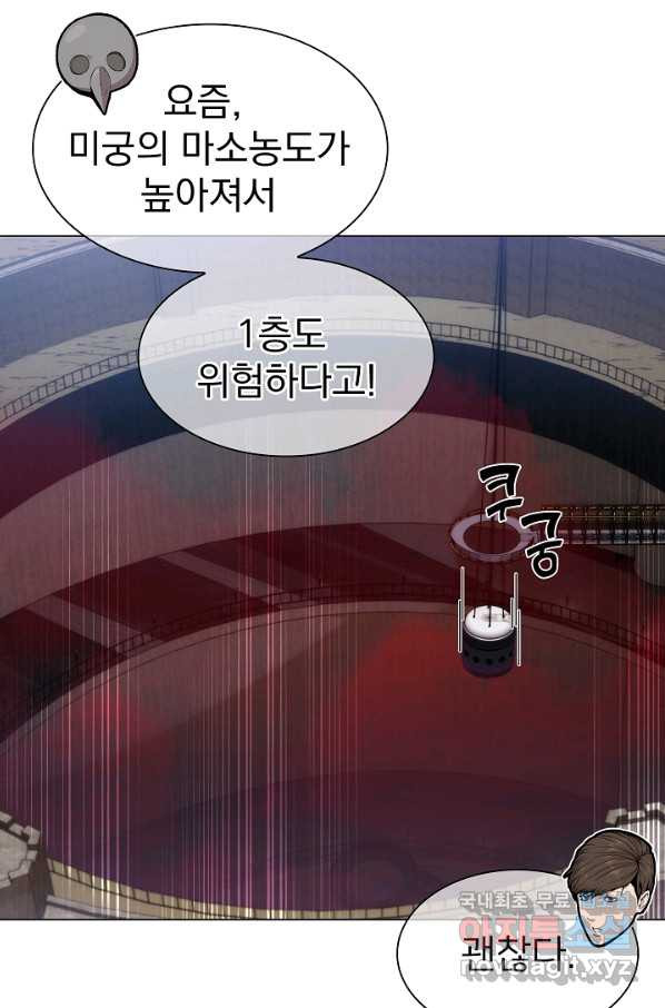 낙인의 플레인워커 10화 - 웹툰 이미지 87