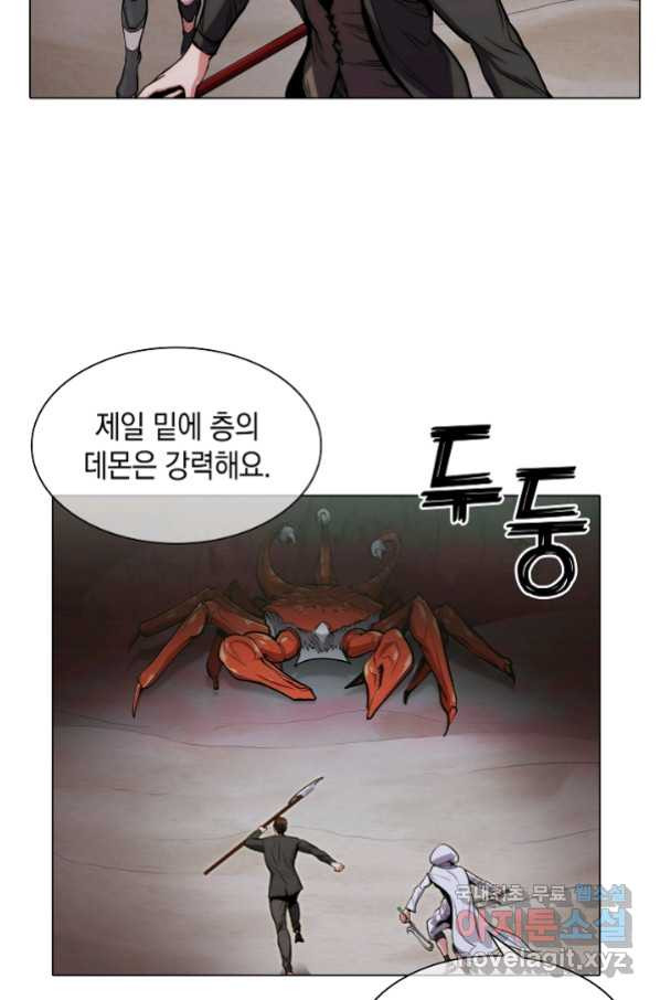 낙인의 플레인워커 11화 - 웹툰 이미지 24