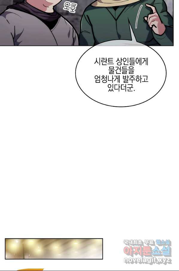 낙인의 플레인워커 18화 - 웹툰 이미지 55