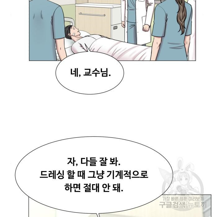 중증외상센터 : 골든 아워 2부 58화(123) - 웹툰 이미지 5