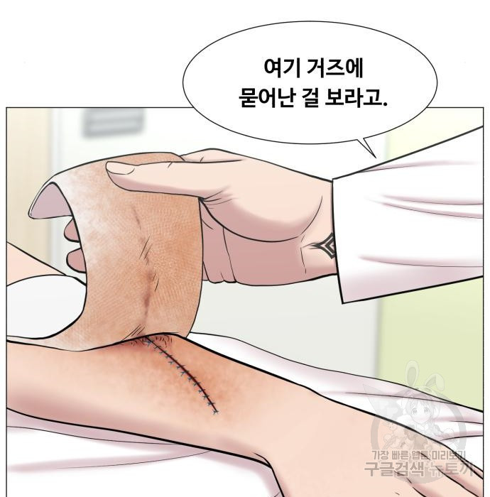 중증외상센터 : 골든 아워 2부 58화(123) - 웹툰 이미지 7