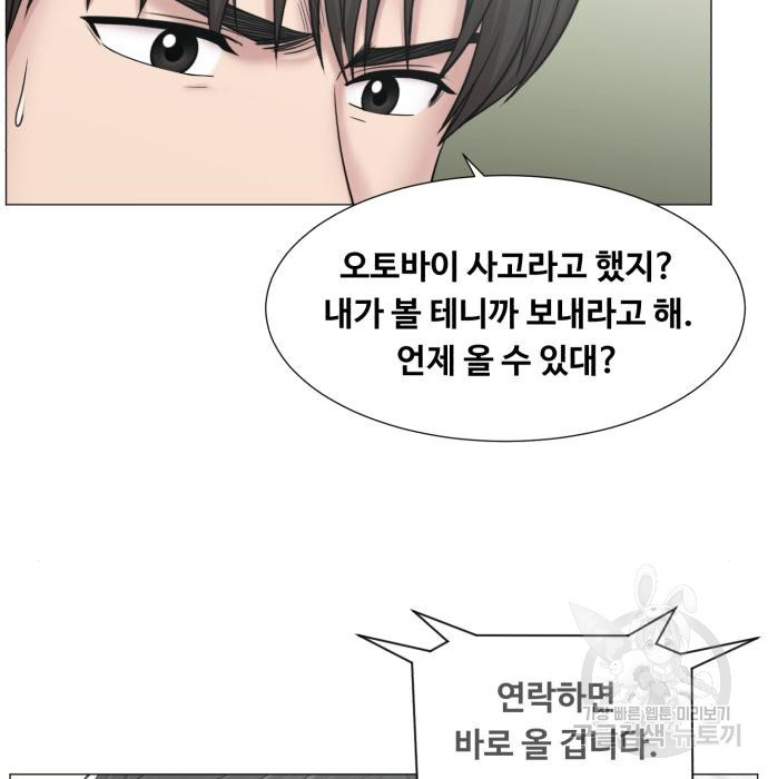 중증외상센터 : 골든 아워 2부 58화(123) - 웹툰 이미지 29