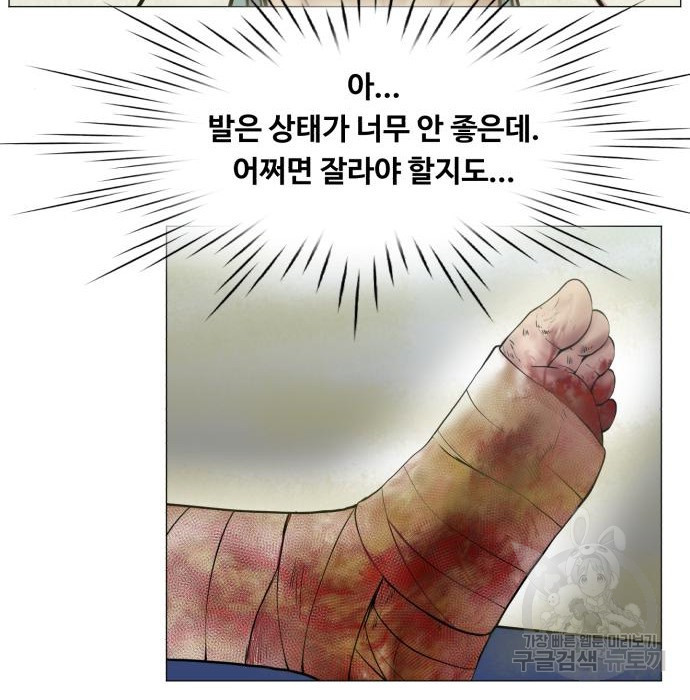 중증외상센터 : 골든 아워 2부 58화(123) - 웹툰 이미지 41