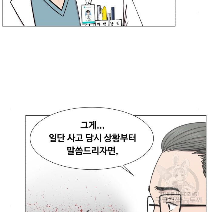 중증외상센터 : 골든 아워 2부 58화(123) - 웹툰 이미지 47