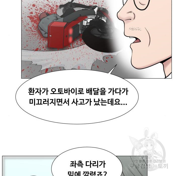 중증외상센터 : 골든 아워 2부 58화(123) - 웹툰 이미지 48