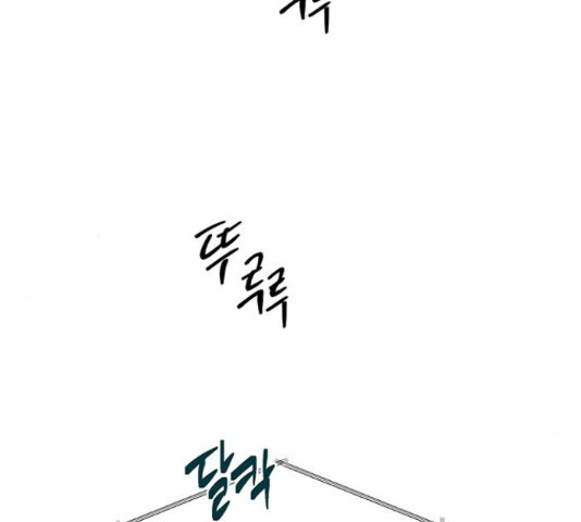 올가미(네이버) 130화 - 웹툰 이미지 41