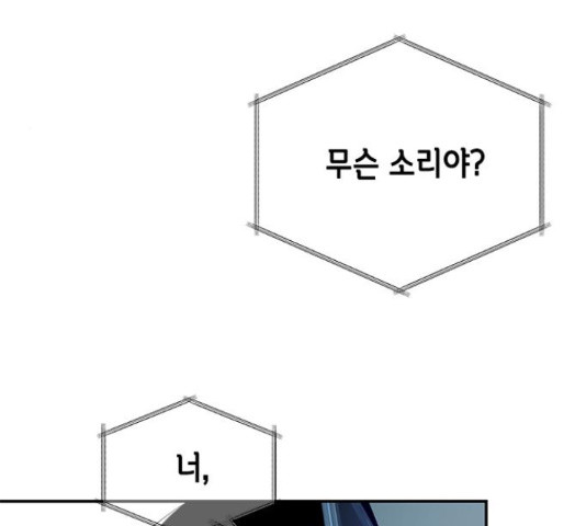 올가미(네이버) 130화 - 웹툰 이미지 50