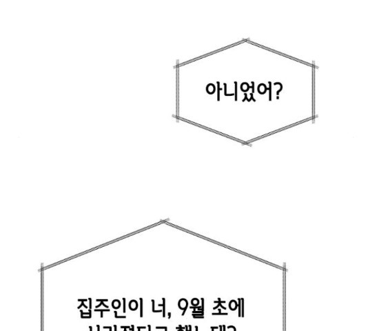 올가미(네이버) 130화 - 웹툰 이미지 54