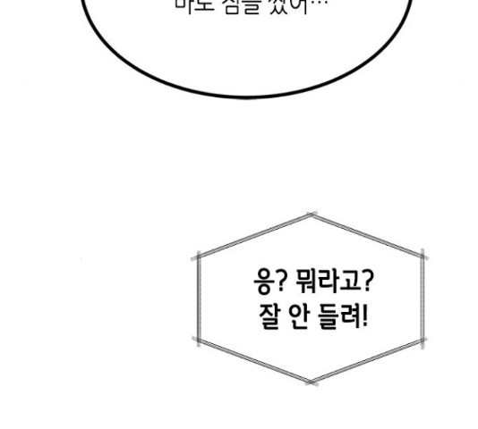 올가미(네이버) 130화 - 웹툰 이미지 63