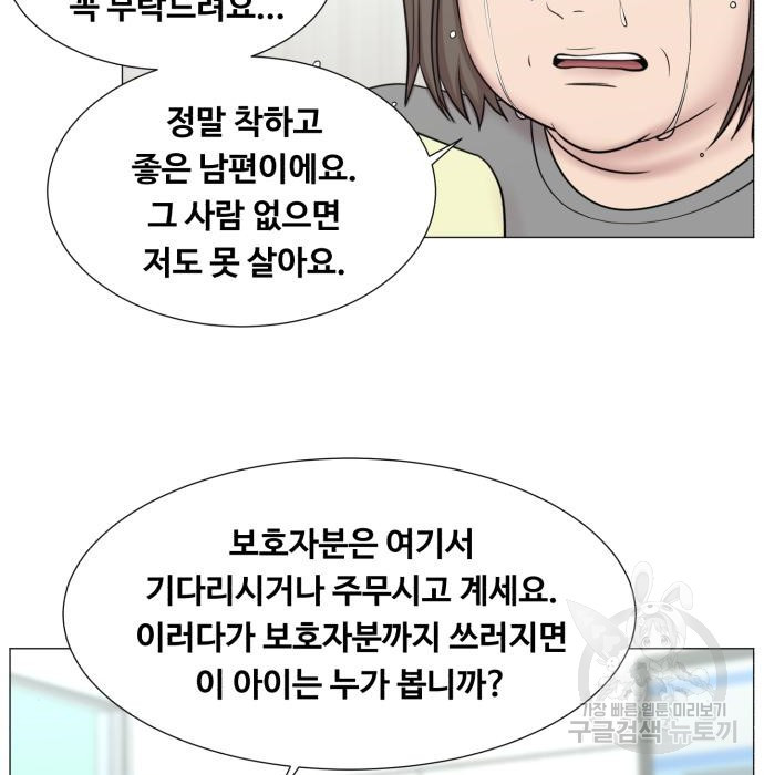 중증외상센터 : 골든 아워 2부 58화(123) - 웹툰 이미지 95